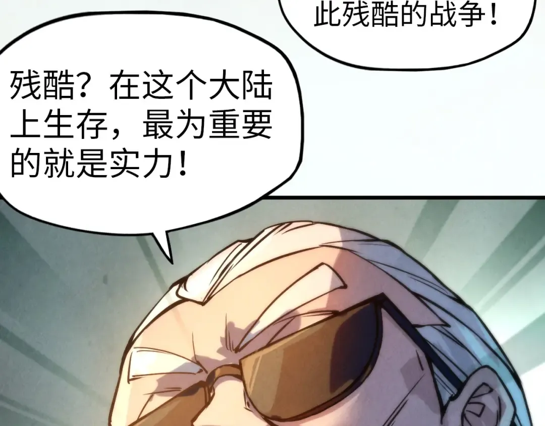 第60话 王国排位战 第53页
