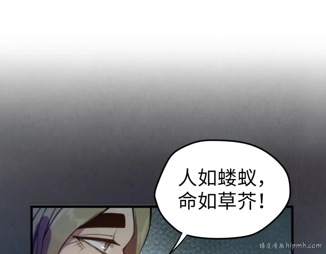 第60话 王国排位战 第56页