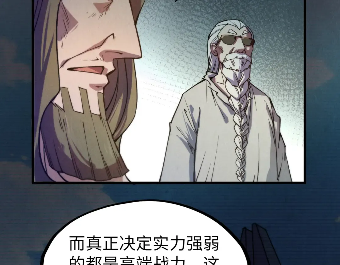 第60话 王国排位战 第57页