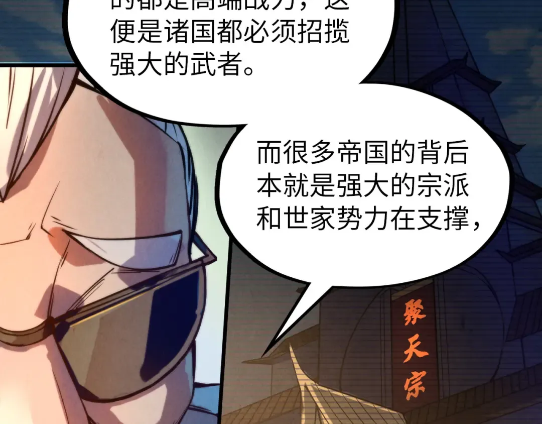 第60话 王国排位战 第58页