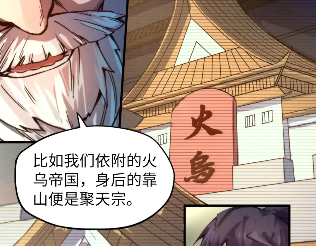 第60话 王国排位战 第59页