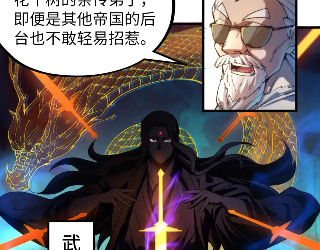 第60话 王国排位战 第63页