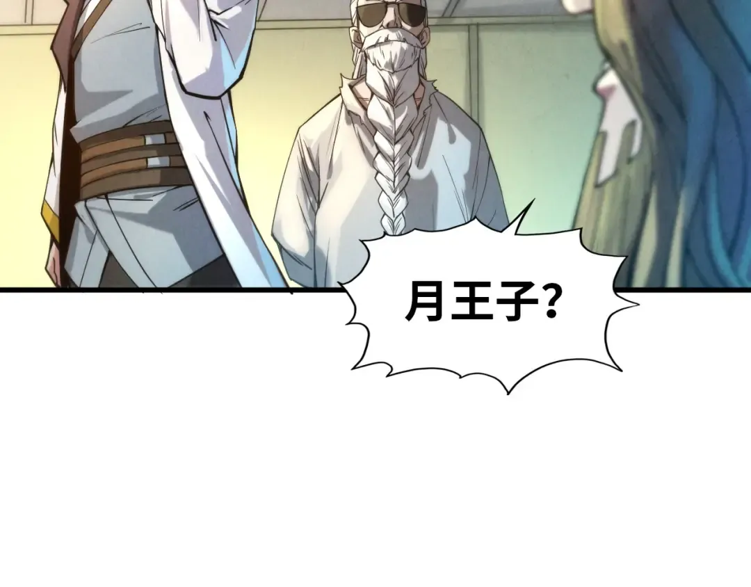 第60话 王国排位战 第71页