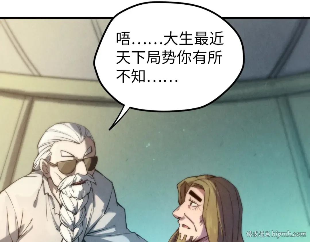 第60话 王国排位战 第72页