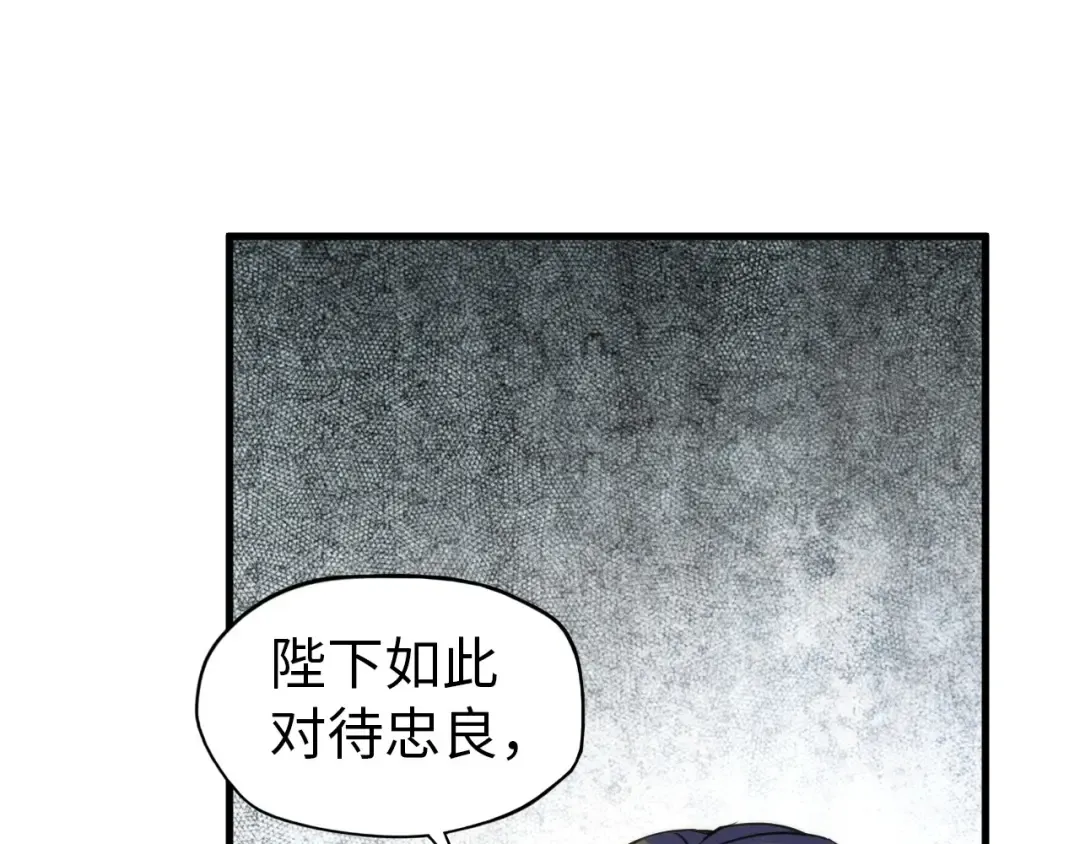第60话 王国排位战 第77页