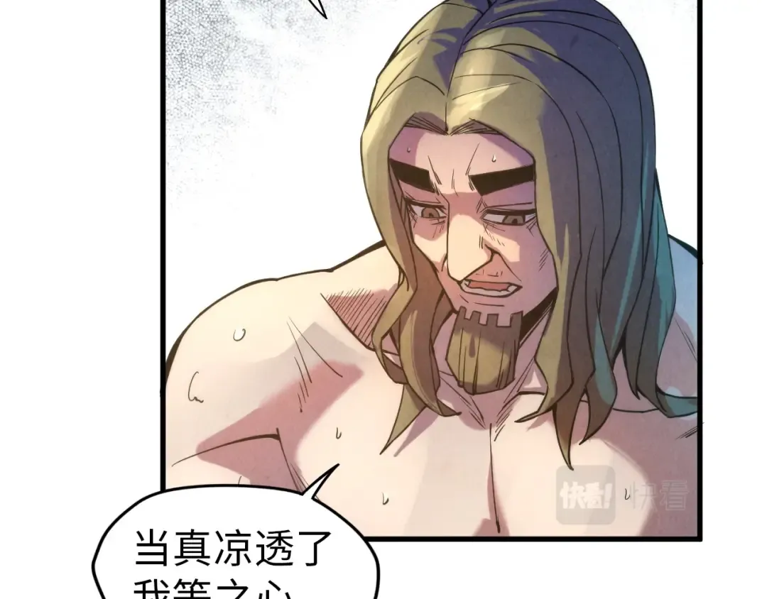 第60话 王国排位战 第78页