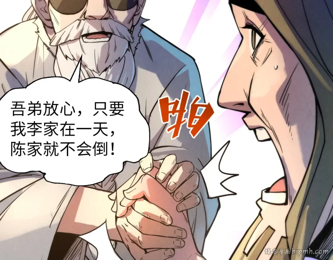 第60话 王国排位战 第80页