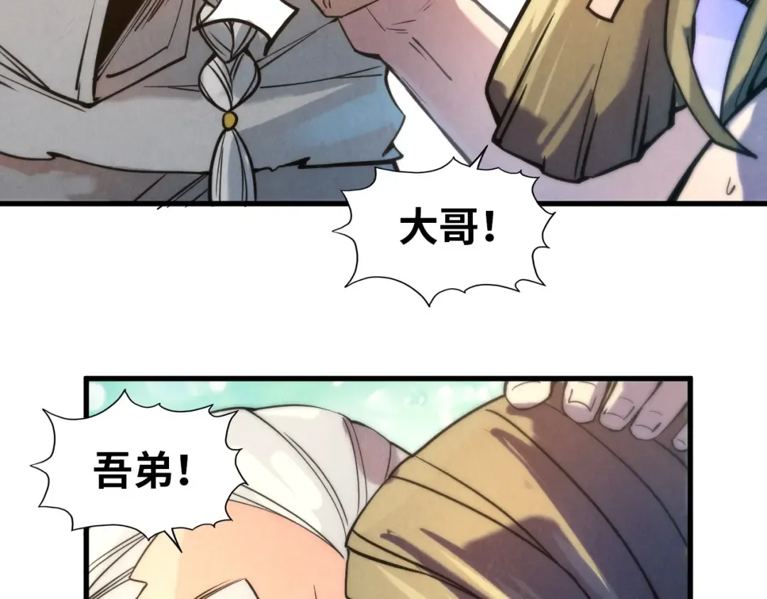 第60话 王国排位战 第81页