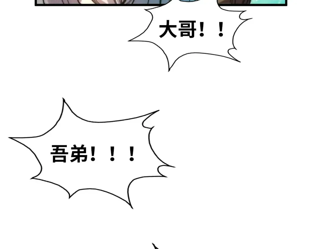 第60话 王国排位战 第83页