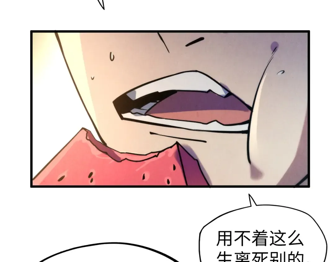 第60话 王国排位战 第85页