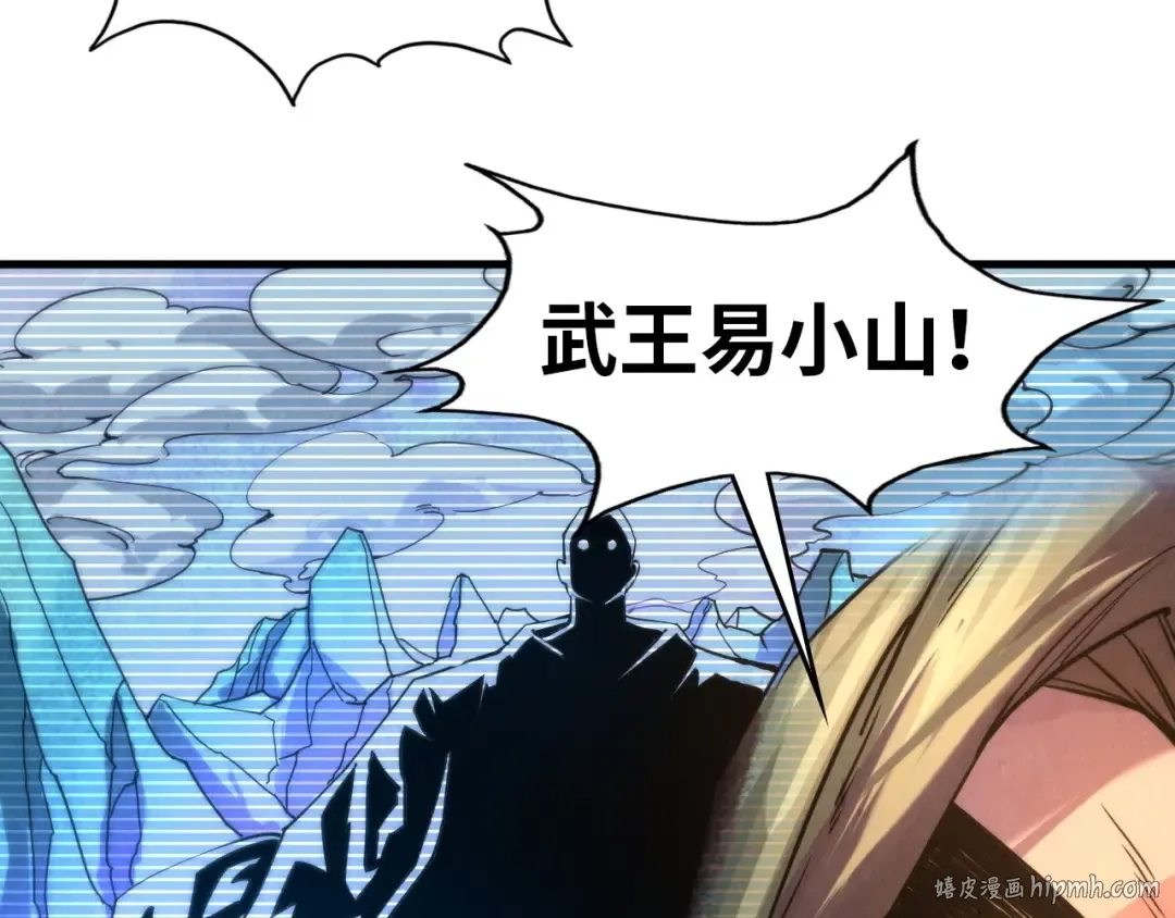 第60话 王国排位战 第88页