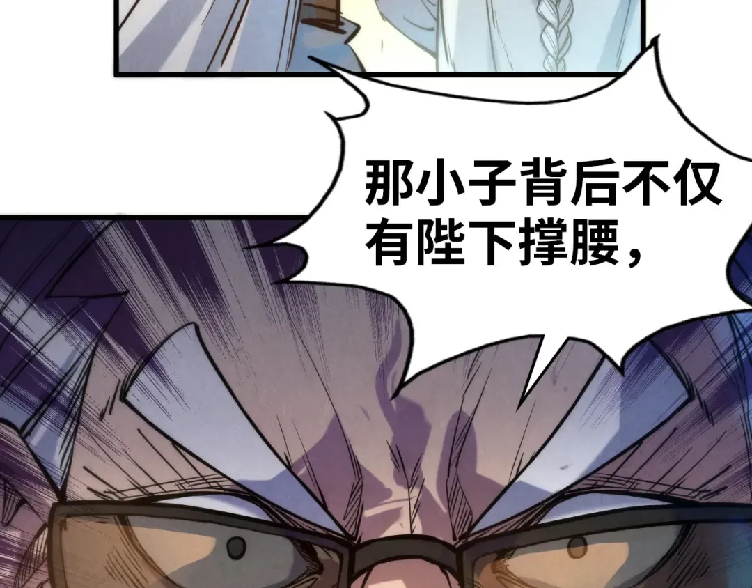 第60话 王国排位战 第93页