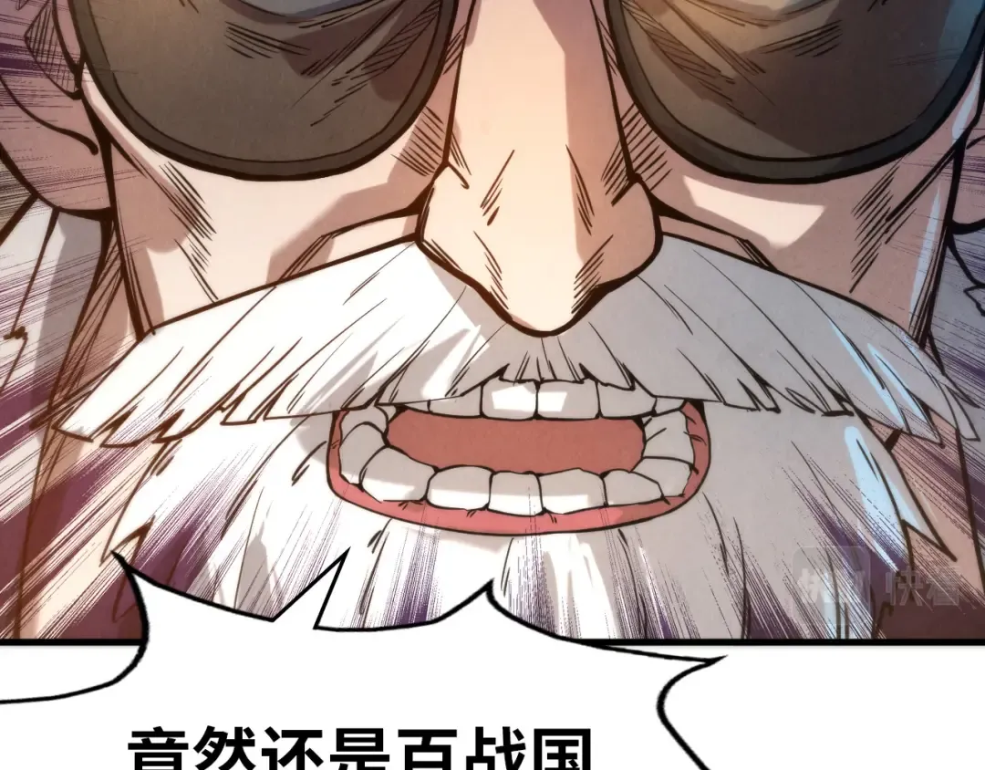 第60话 王国排位战 第94页