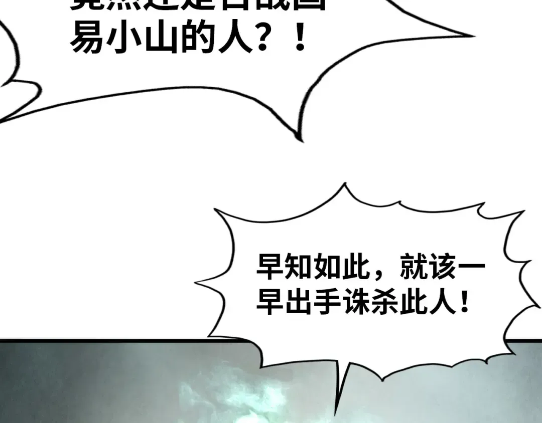 第60话 王国排位战 第95页