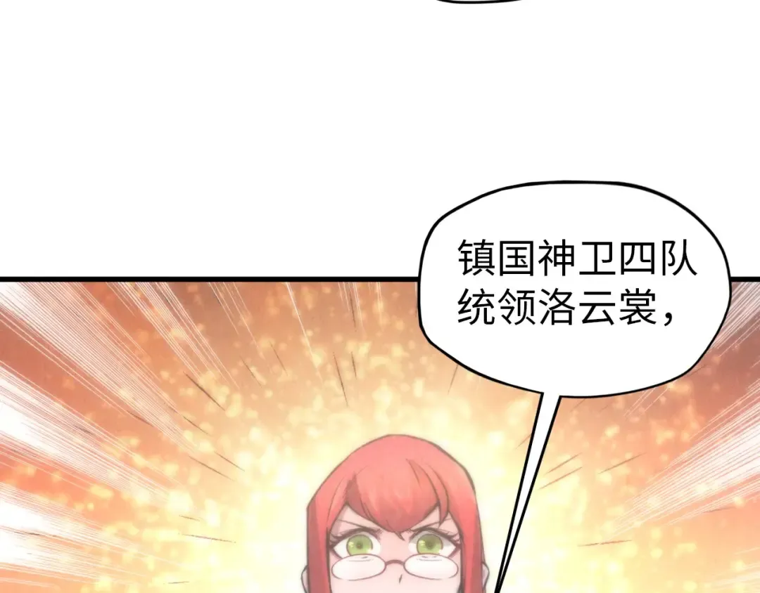 第60话 王国排位战 第107页