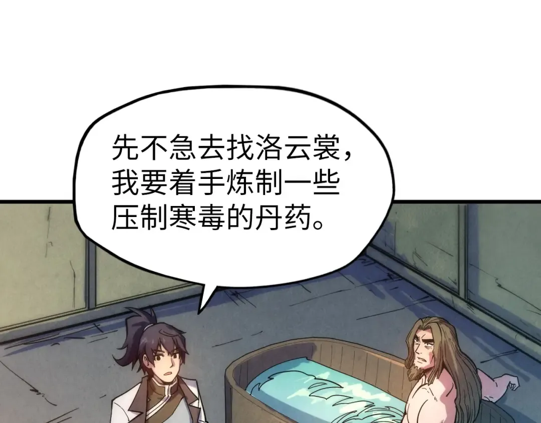 第61话 介子空间 第5页