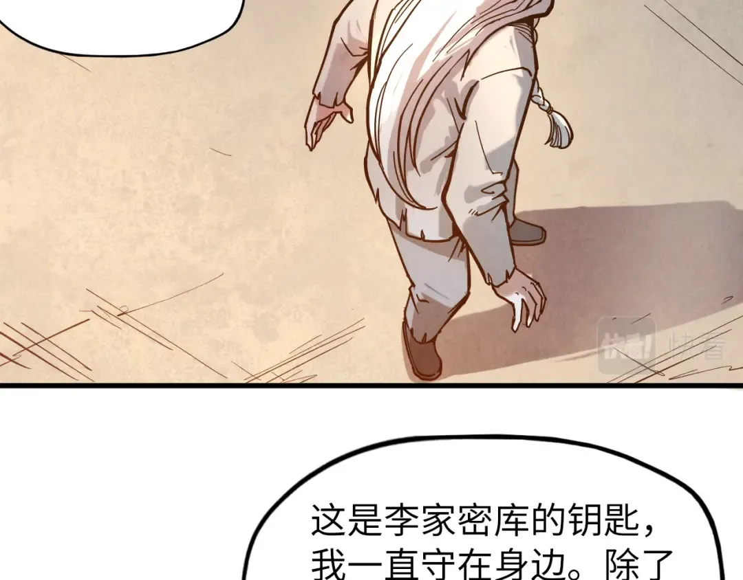 第61话 介子空间 第7页