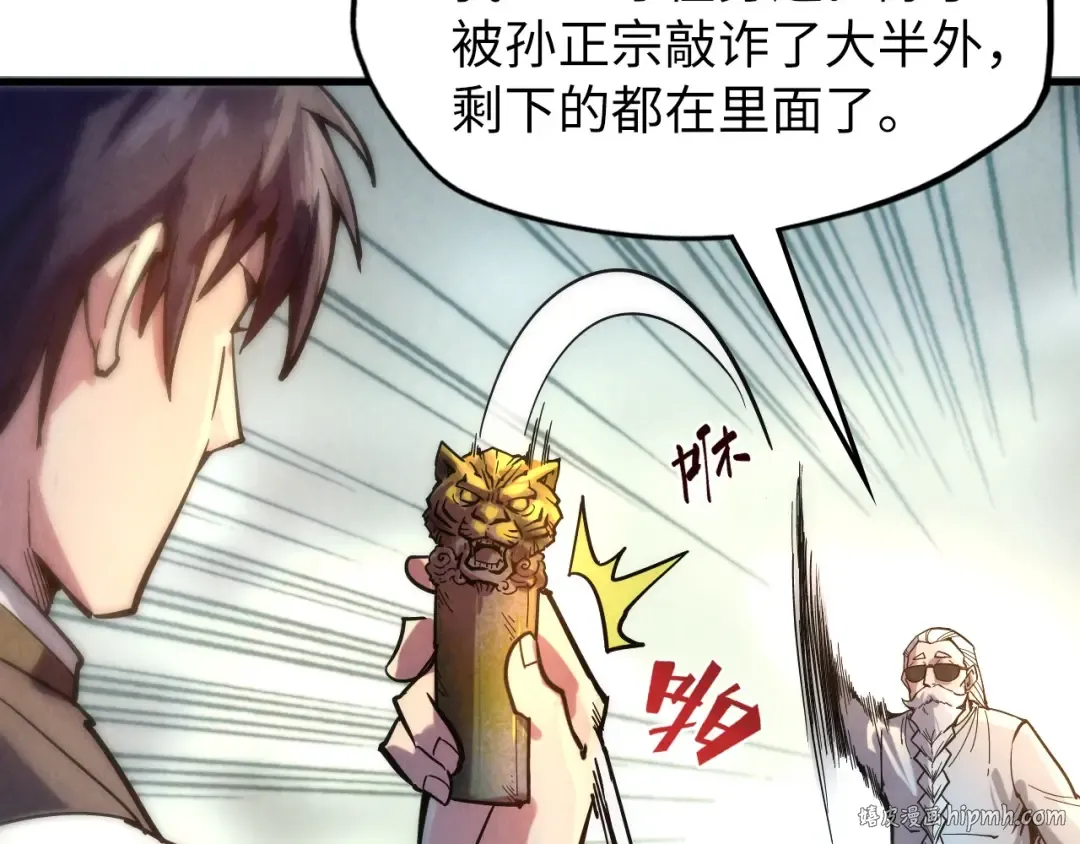 第61话 介子空间 第8页
