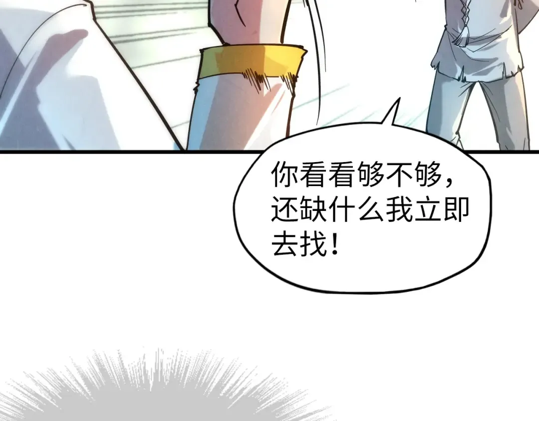 第61话 介子空间 第9页