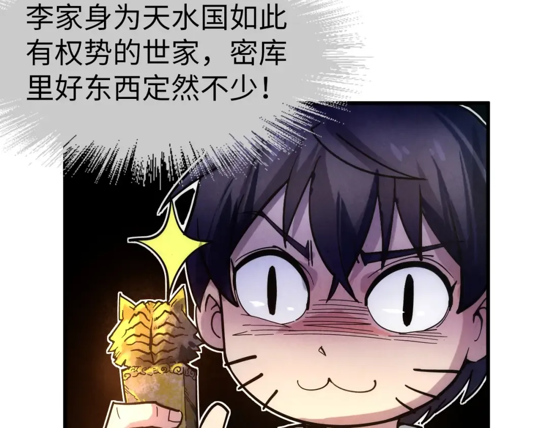 第61话 介子空间 第10页