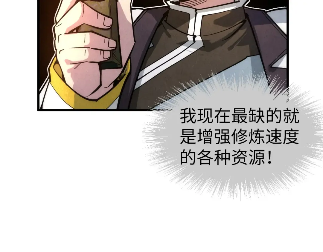 第61话 介子空间 第11页