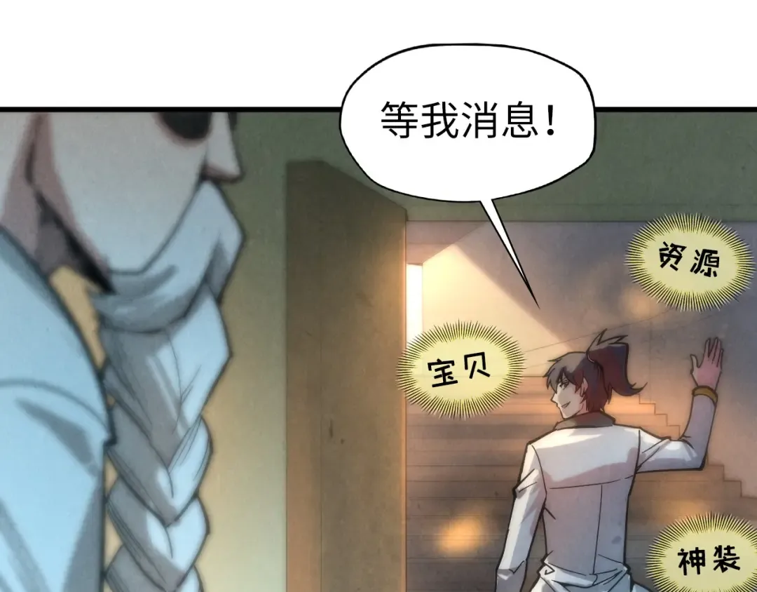 第61话 介子空间 第12页