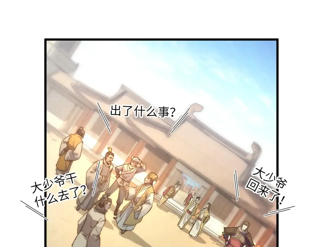 第61话 介子空间 第15页