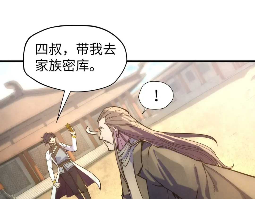 第61话 介子空间 第17页