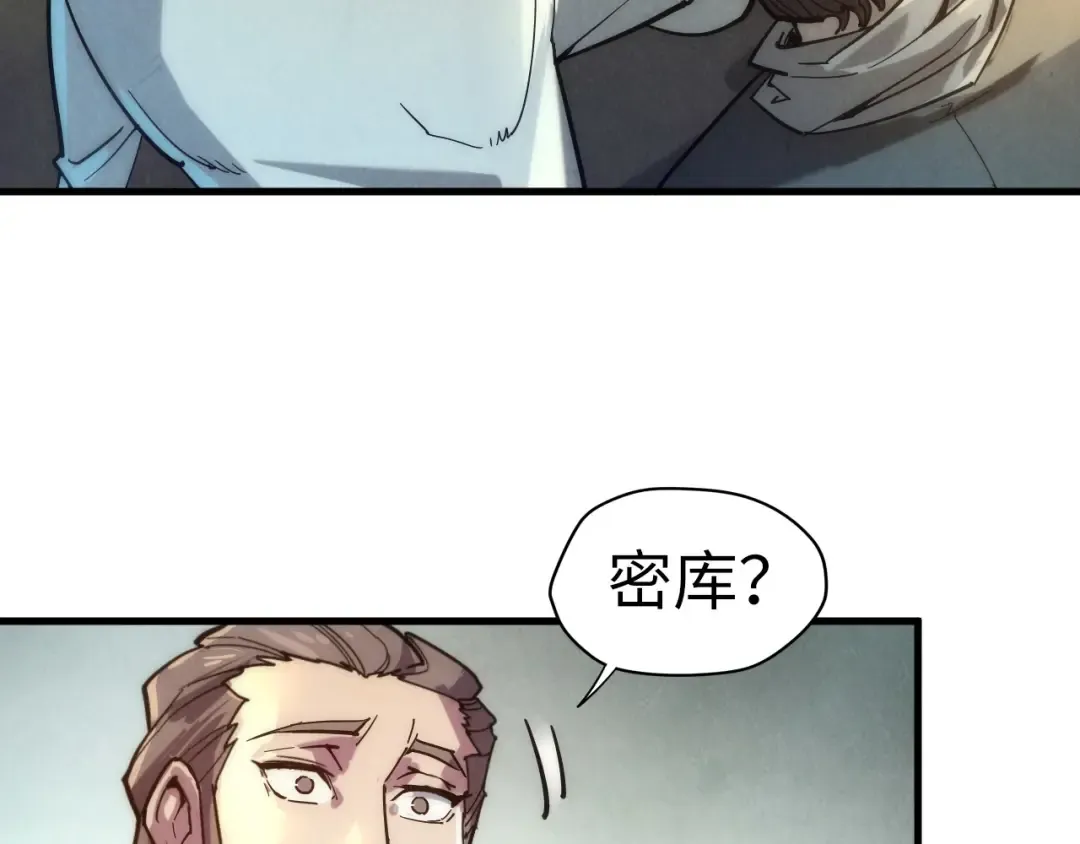 第61话 介子空间 第19页