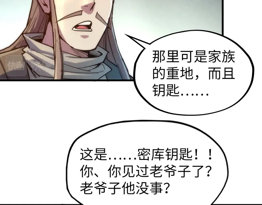 第61话 介子空间 第20页