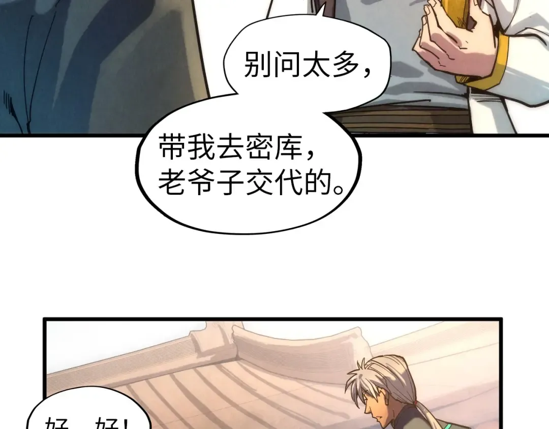 第61话 介子空间 第22页