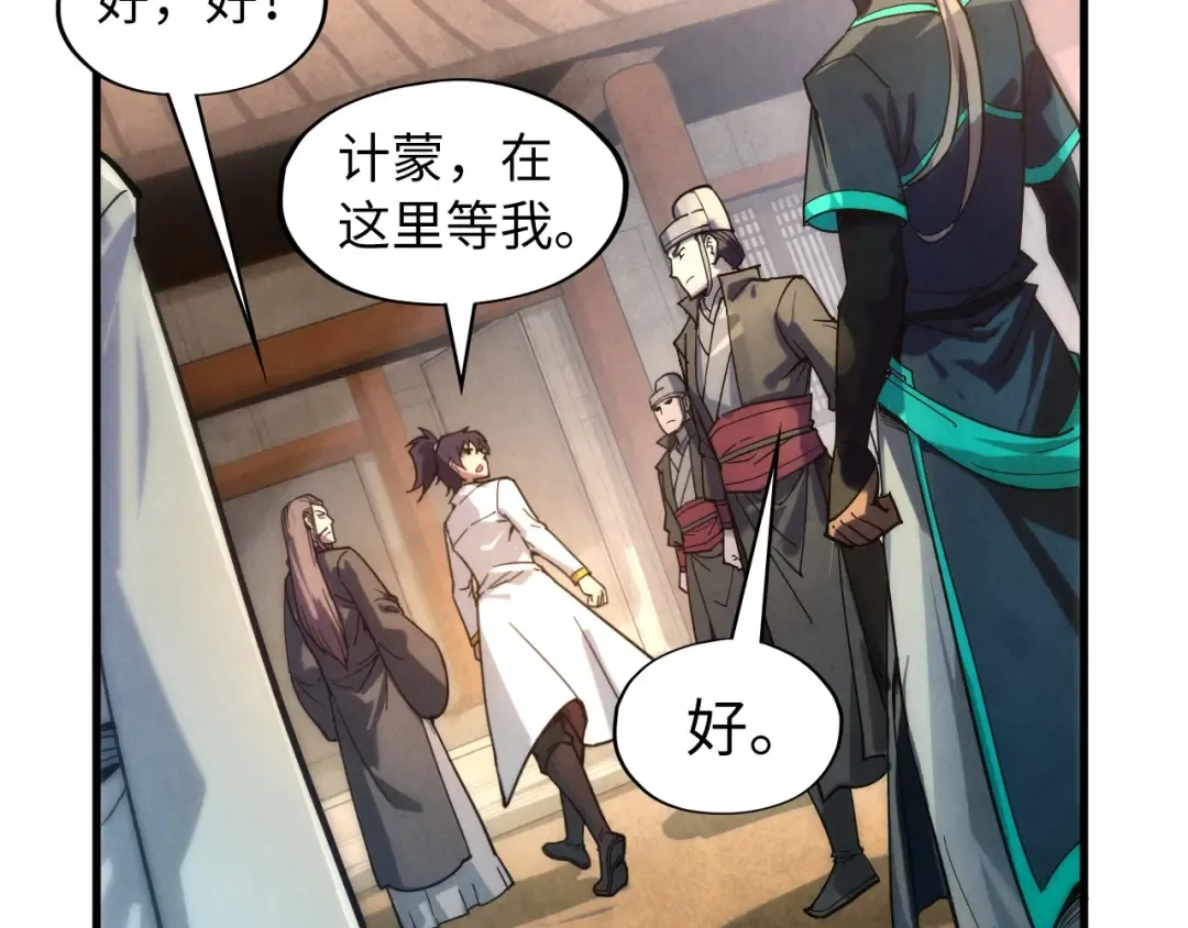 第61话 介子空间 第23页