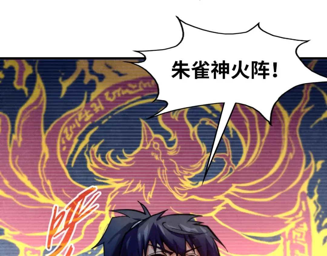 第61话 介子空间 第29页