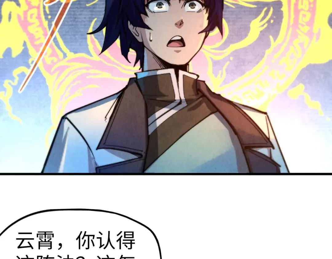 第61话 介子空间 第30页