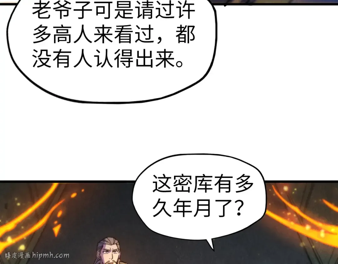 第61话 介子空间 第32页