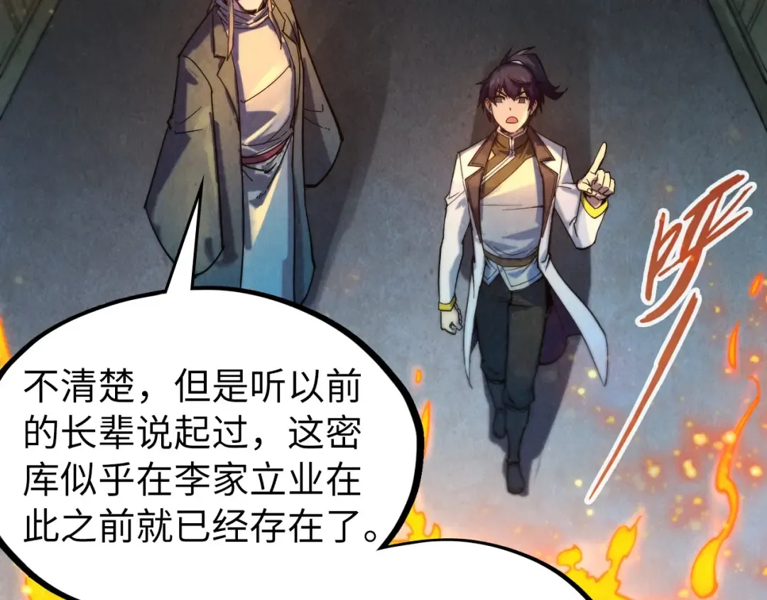 第61话 介子空间 第33页