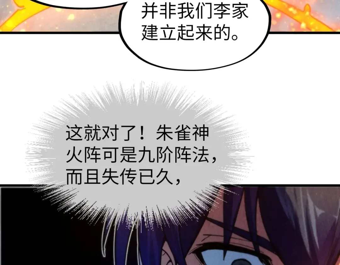 第61话 介子空间 第34页
