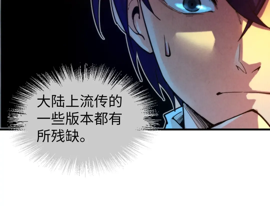 第61话 介子空间 第35页