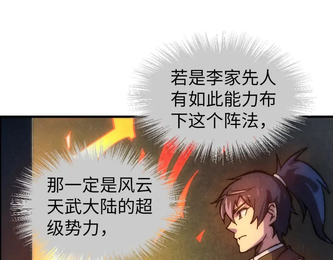 第61话 介子空间 第36页