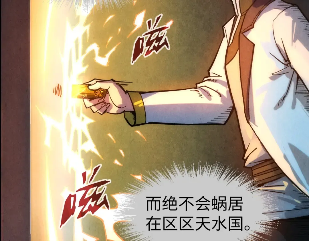 第61话 介子空间 第37页