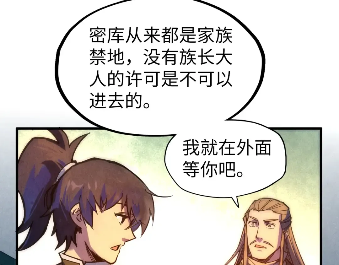 第61话 介子空间 第42页