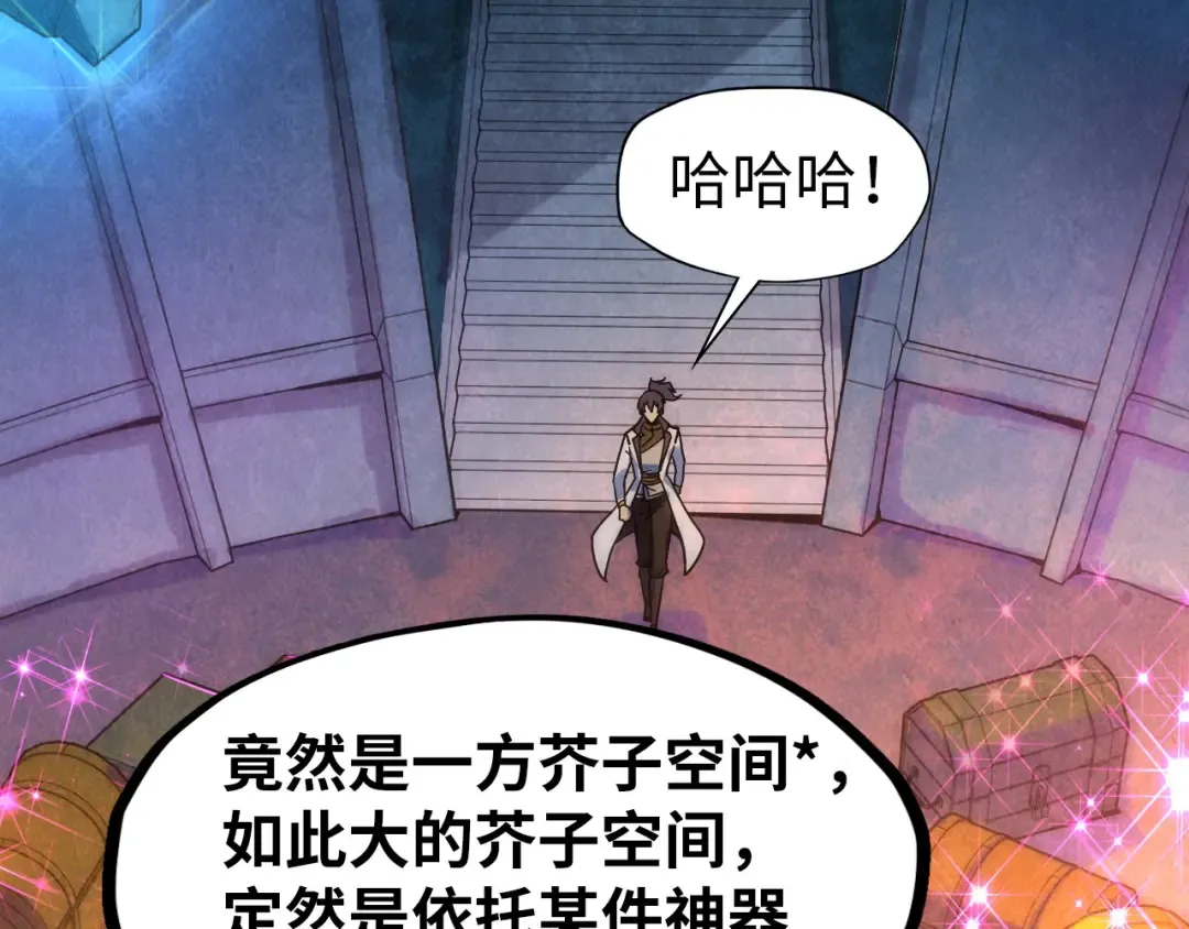 第61话 介子空间 第47页
