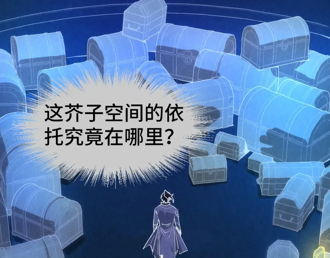 第61话 介子空间 第51页