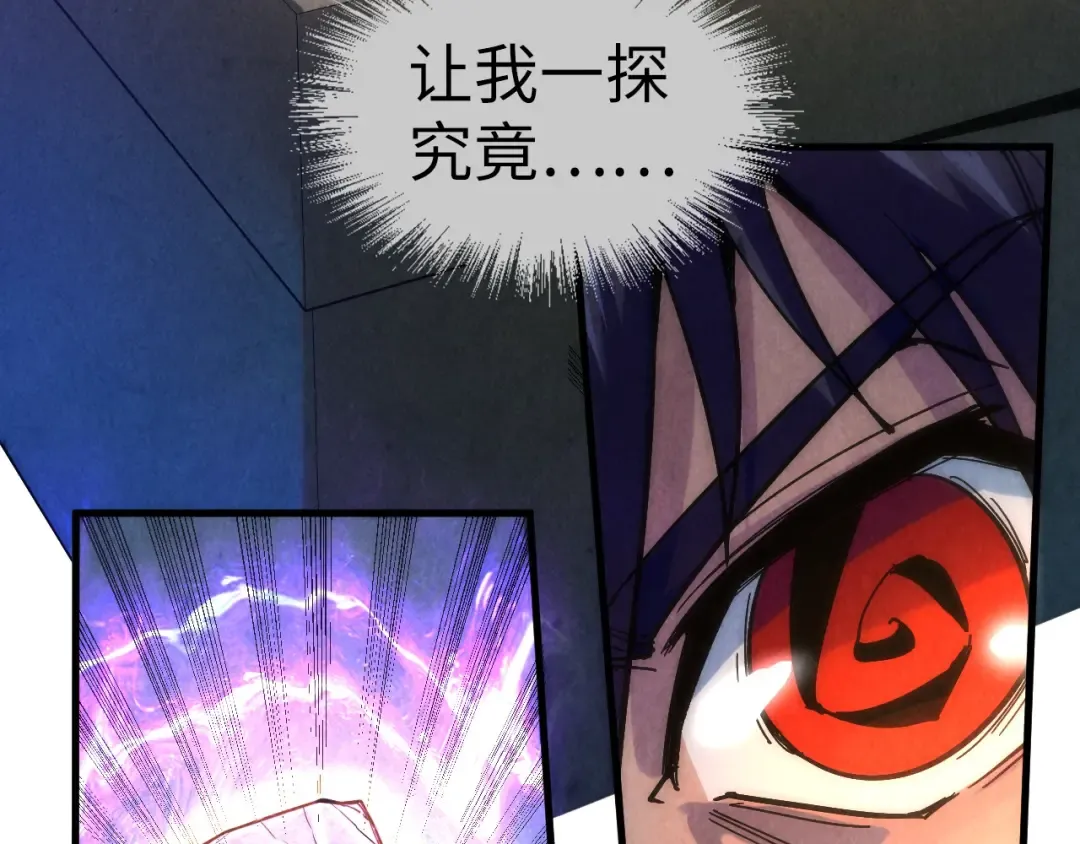 第61话 介子空间 第55页