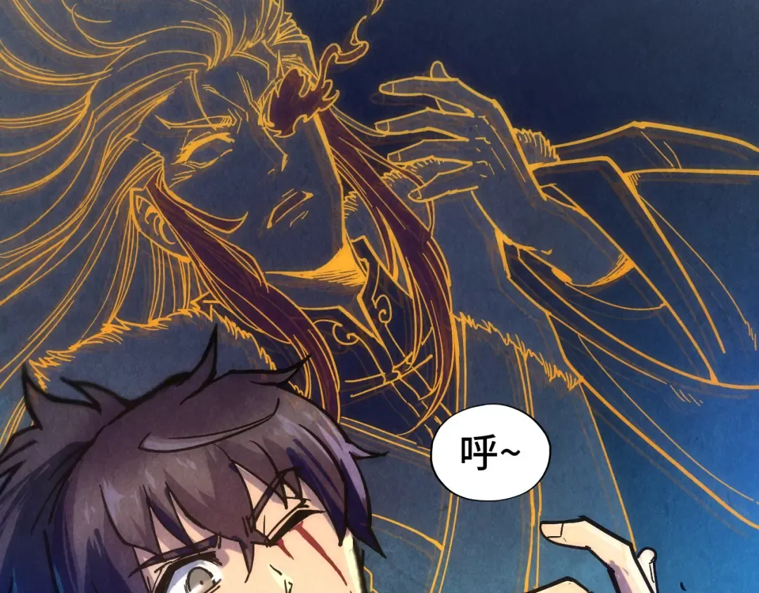第61话 介子空间 第61页