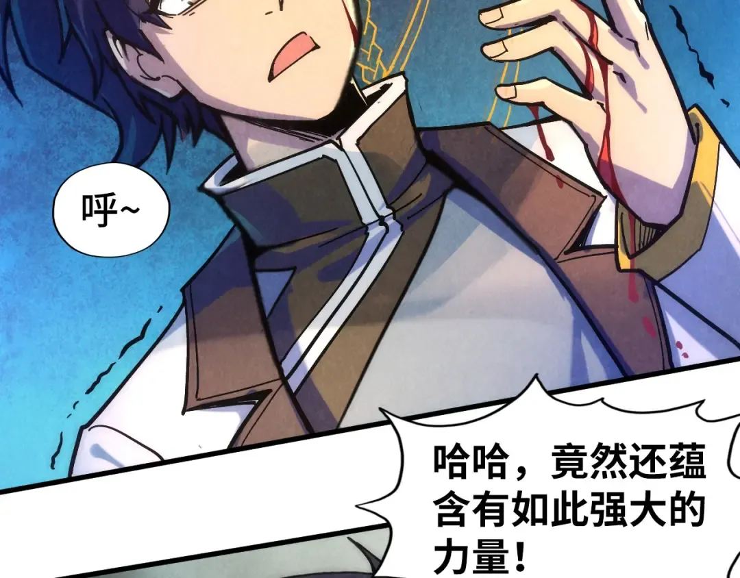 第61话 介子空间 第62页