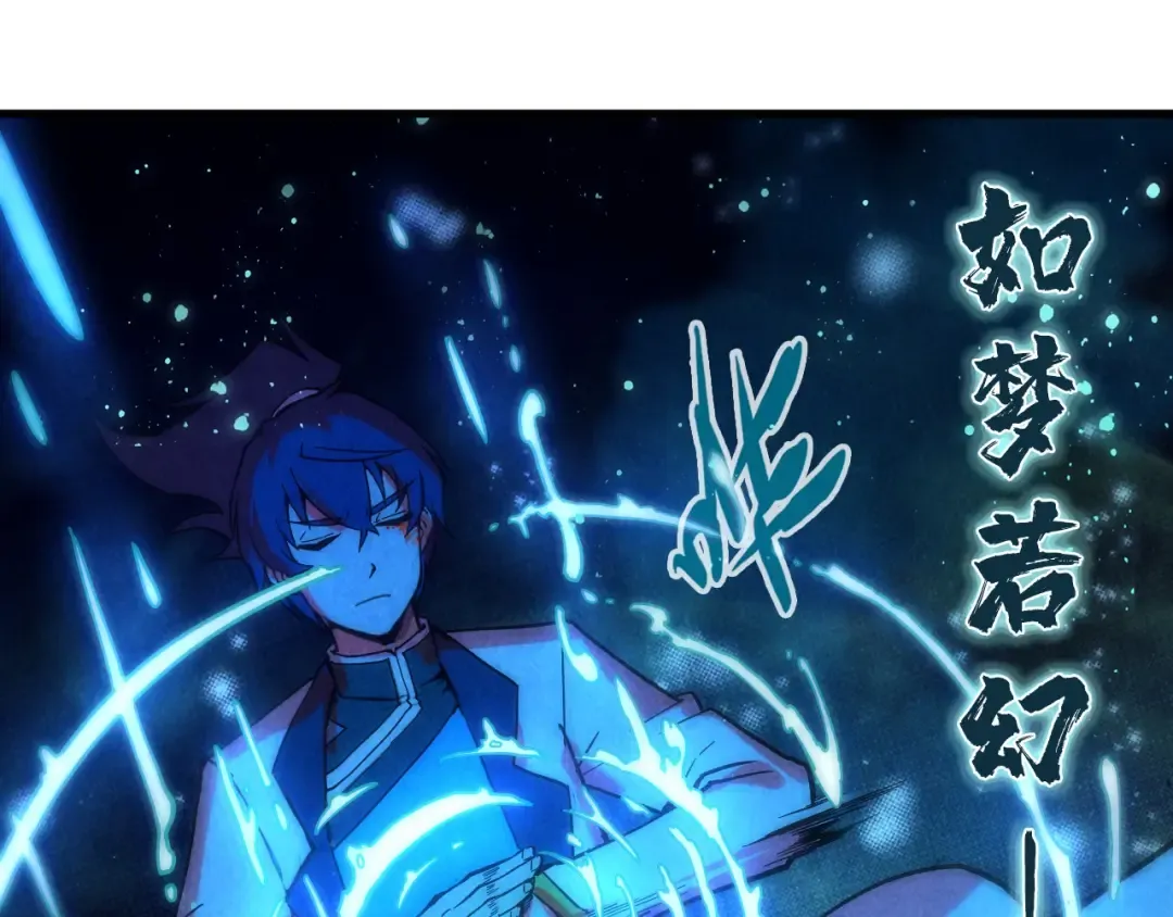 第61话 介子空间 第65页
