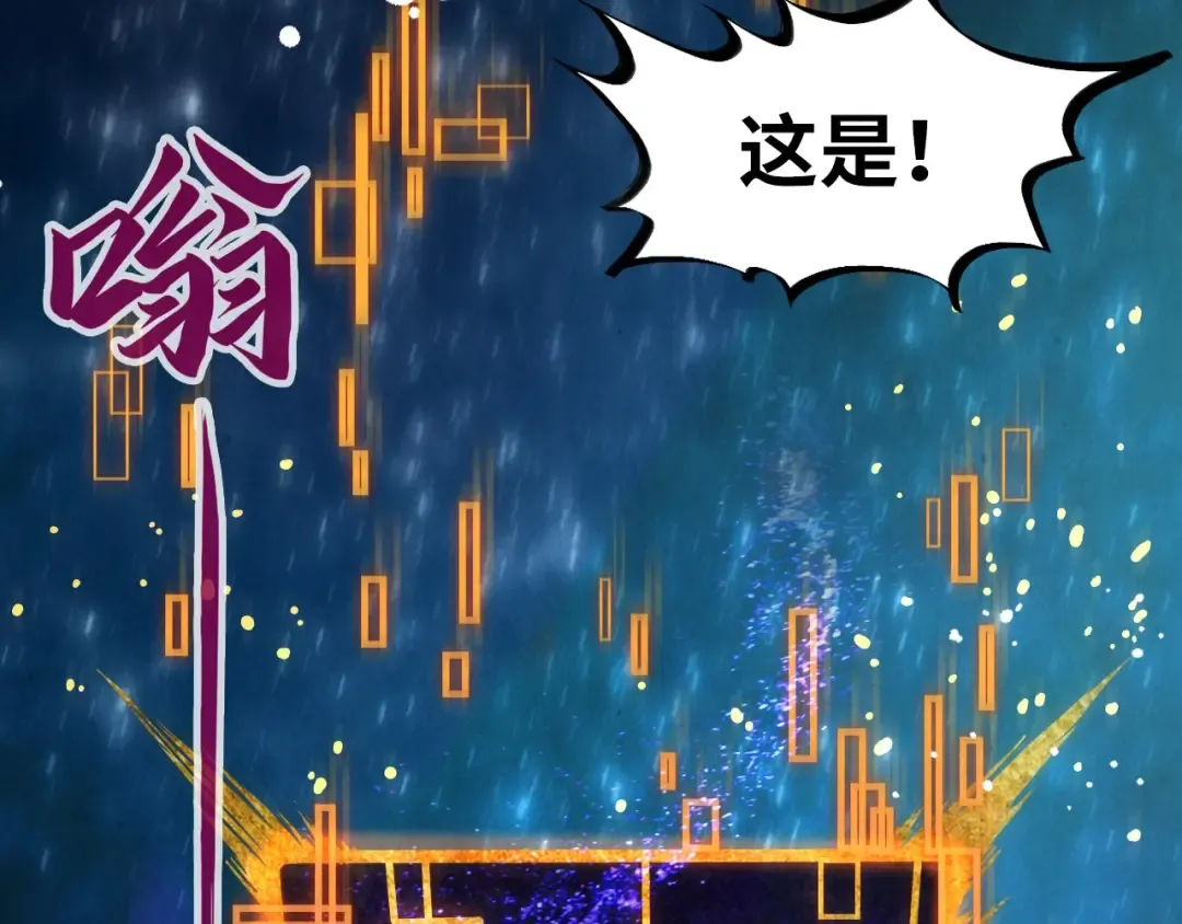 第61话 介子空间 第83页