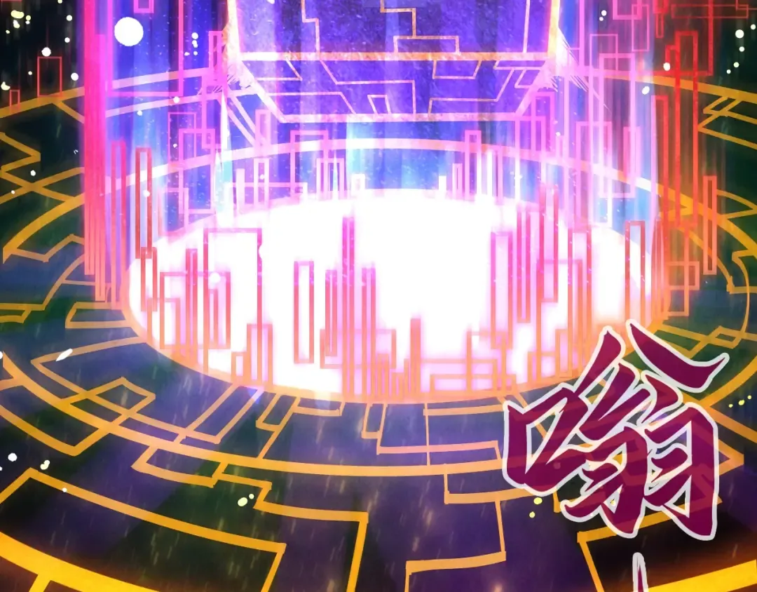 第61话 介子空间 第85页