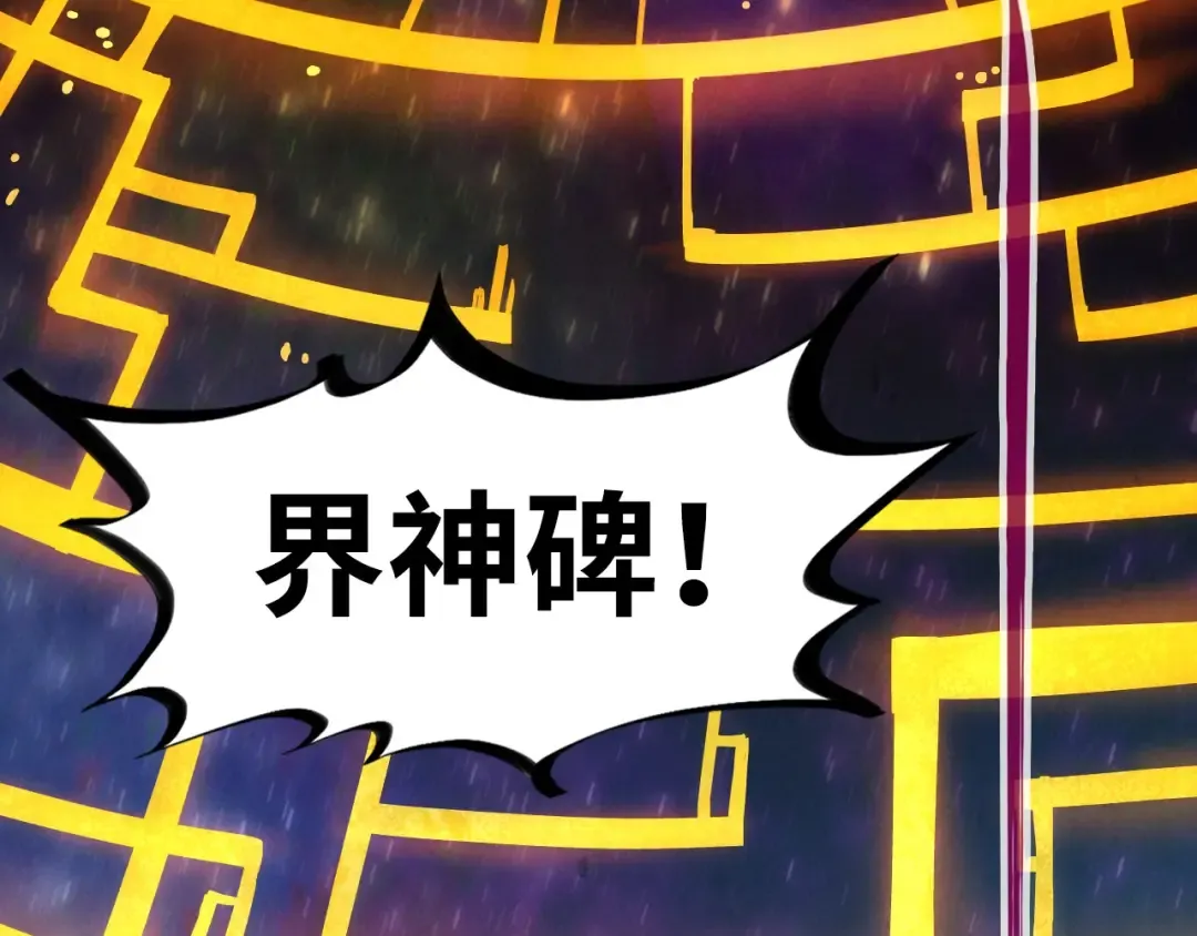 第61话 介子空间 第86页